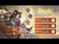 【逆水寒】第91天｜新版本1.1.4全重點｜你要的答案全在這｜性別轉換｜獨珍商店｜獨珍裝備｜男素問｜天賞｜ 逆水寒 逆水寒禮包碼 逆水寒副本 阿翊 遊戲 手遊 逆水寒裝備 逆水寒阿翊