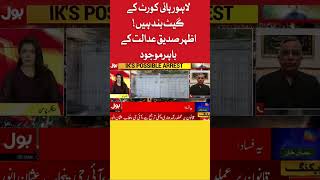 Lahore High Court Kay Darwazay Band | BOL News