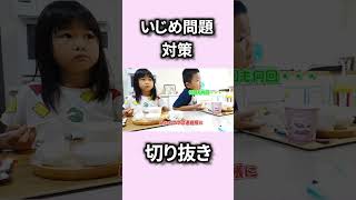 妹を意地悪した自閉症の息子にいじめる側にならない為対策【切り抜き】　 #自閉症 #発達障害＃いじめ　＃対策　＃切り抜き　＃もっくんかりんとう　＃意地悪