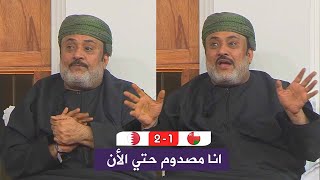 اول تعليق من أحمد الرواس بعد هزيمة عمان امام البحرين في نهائي كأس الخليج