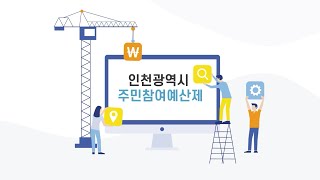 1강 주민참여예산 무엇이 좋을까요 - 지방자치와 주민주권(수어, 자막 포함)