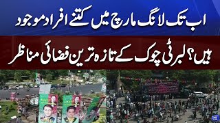 Liberty Chowk Drone Shots | Latest Long March Situation | Imran Khan PTI