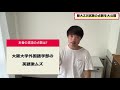 大阪大学の二次試験の点数を大公開します【○割で阪大合格】