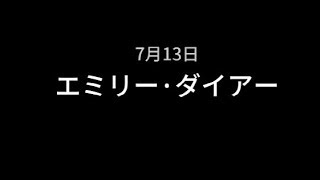 【第五人格】医師日記④　背景推理　キャラストーリー【エミリー・ダイアー】