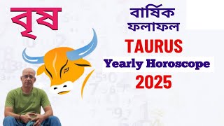 Taurus[Brishav]Yearly Horoscope2025||বৃষ বার্ষিক ফলাফল ২০২৫||