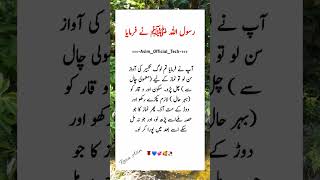 آپ ﷺ نے فرمایا #trending #islamic #islamicquotes #allah #ytshorts #shorts