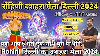 Rohini Ramleela Mela 2024 | Rohini Sector 11 Dussehra Mela | Rohini Mela 2024 Delhi