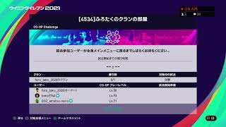 [ウイイレ PS4]チャンピオン帯 オンチャレCOOP 初見さん歓迎