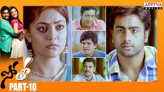 Solo Telugu Movie Part-10 || Nara Rohit,Nisha Agarwal || Superhit Telugu Movies || Aditya Movies