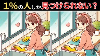 【間違い探し】意外に気が付かないクイズで楽しみながら脳トレ！脳活＆脳トレにおススメ無料ゲーム