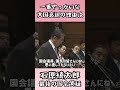 【国が滅亡する理由】石原慎太郎の最後の国会質疑・2013年2月12日