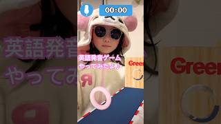 TikTokで流行ってる英語発音ゲームに挑戦！#英語発音ゲーム#tiktok #英語#shorts #english #小学生 #japanese #magnetic #illit