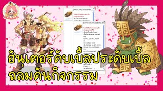 สตรีมครั้งที่ 415 หวนคืนคลาสสิคฮันเตอร์เบิ้ลลุยดันกิจกรรมเวลไวสุดเก็บให้ได้ 86 พรุ่งนี้จะไปลุยดันแลป