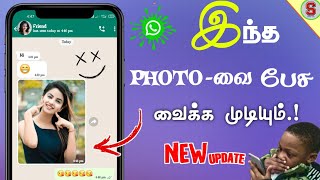 உங்க Photo-வை பேச வைக்க முடியும்🙄💥 Animate Face From Photo On Android in Tamil | Surya Tech