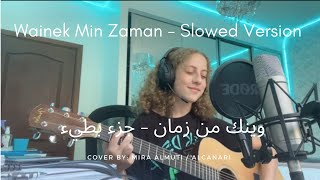 Wainak Min Zaman - Yazan Haifawi - Slowed Version by Mira Almuti (Alcanari)