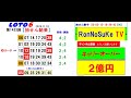 【ロト6】第１４３３回 結果発表！！　1等該当なし 約キャリー２億円発生中！！！ ※抽せん結果は公式サイト等で確認願います。