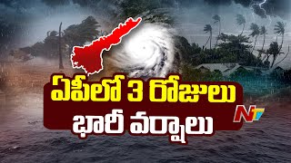 బంగాళాఖాతంలో బలహీనపడ్డ అల్పపీడనం | Weather Report | Ntv