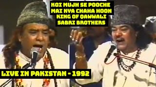 Sabri Brothers : Koi Mujhse Puche Mai Kya Chahta Hoon (Live In Pakistan - 1992)