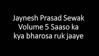 Fiji Kirtan Jaynesh Prasad Sewak Volume 5 Saaso ka kya bharosa ruk jaaye