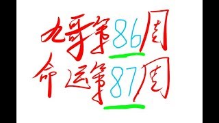 692天命2，老九在哪里卖什么第86次，命运2第87周destiny2【高塔机库】