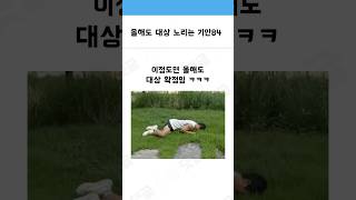 레전드 갱신해버린 기안84