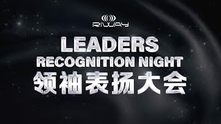 2025 1st quarter “Leaders Recognition Night” (Teaser)