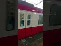 京急1000形1017編成　快特三崎口行き　京急久里浜駅到着 ダイキ600系 shoots 京急久里浜駅