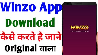 Winzo app kaise download karen 2024 |Winzo gold app kaise download karen | How to download winzo app