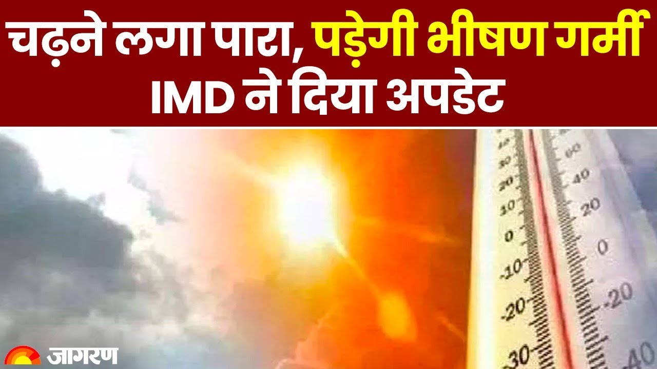 Weather Update: IMD Issues Update On Extreme Heat In Delhi NCR And UP ...