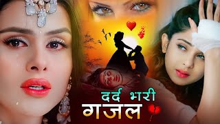 नई दर्द भरी गजल !!💝 किस्मत में रोना है | Kismst Main Rona Hai 💔 Sanjana Nagar Gajal 2025