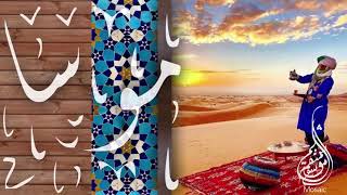 Mosaic Chillout Lounge- Beautiful Arabic Music | Lounge Music | Ethno Music