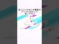 【君のことが大大大大大好きな100人の彼女】て〇ンされちゃう唐音がヤバすぎる 100カノ vtuber アニメ 漫画 shorts