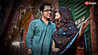 Bengali Romantic Song Whatsapp Status | Sonona Ruposhi💞 Song Status Video | Bangla Status Video