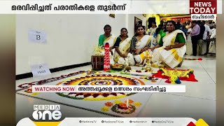 ഓണോത്സവം 2023; ബഹ്റൈനിൽ അത്തപ്പൂക്കള മത്സരം