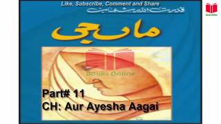 Maa Ji/ ماں جی Part 11 " CH: Aur Ayesha Aagai/ اور عائشہ آگئی " Book by Qudratullah Shahab