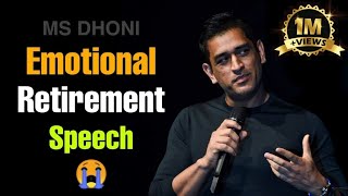 MS Dhoni Retirement Announced. MS Dhoni Retirement Speech. MS Dhoni Last Emotional Speech 😭