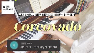 [ 제자영상 ] Corcovado - Latin ver.ㅣ라틴 리듬으로 리얼북 연주하기