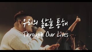 KIMBOKYU- Through Our Lives [김복유-우리의 삶을 통해 2023]