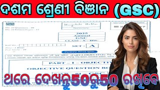 10th class science viral question paper 2025 board exam || class 10th gsc viral question || classx||