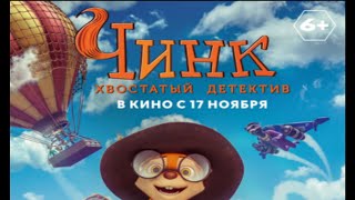 Трейлер мультфильма \