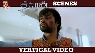 Thimiran Tamil Movie Scene | Sai Dharam Tej | VJ Bani | S Thaman | Vertical Video | Thamizh Padam