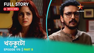 খড়কুটো | Episode 175 | Part B