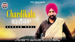 Chardikala (Full Video) Sargam Sohi | Latest Punjabi song | New Punjabi Songs 2024 | @PTCRecords