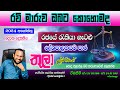 තුලා ලග්න අගෝස්තු  පලාපල | Thula lagna palapala  Agosthu | Libra August  prediction | ravi maruwa