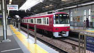 京急600形 604編成 三菱GTO-VVVF 55SH 快特 三崎口行 品川駅 発車