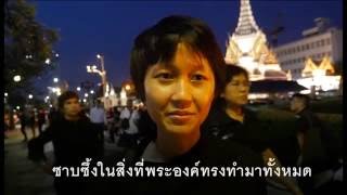 พสกนิกรไทยสะท้อนความรู้สึกในการเฝ้ารอขบวนอัญเชิญพระบรมศพ - บีบีซีไทย