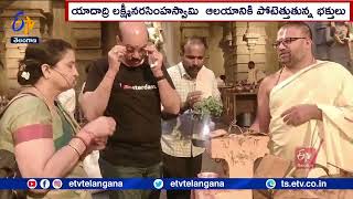 Large Numbers Devotees Flock to Yadadri Temple | యాదాద్రి ఆలయానికి పోటెత్తిన భక్తులు