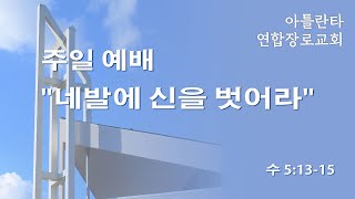 2020.03.22 주일예배 2부  \