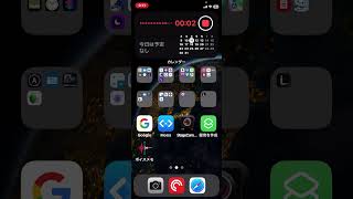 iOS 17：ホーム画面に置いたショートカットで即録音可能