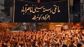 ASHURA QUETTA 2022 | DASTA HUSSAINI NASIR ABAD | SHAME GHARIBAN SAHAR NADARAD